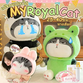 Boneco de gato, de gordinho que pode mudar de forma, grande, gato-sapo, My Royal Wan.