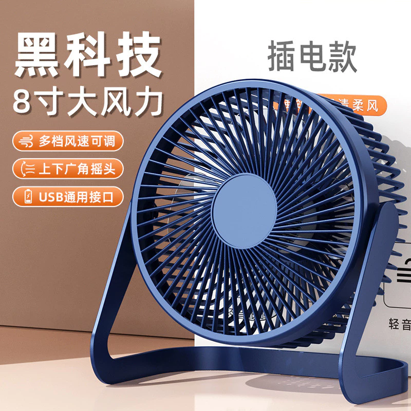 Ventilador pequeno Ventilador USB 17cm 20cm 27cm Ventilador de mesa Desktop Estudante Escritório Desktop Ventilador elét