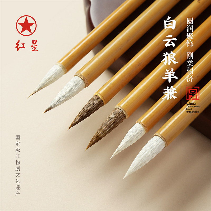 Red Star Brush Jade Brush Set Iniciante Adulto Caligrafia Dedicado Alunos do Ensino Fundamental Pintura Chinesa Pin