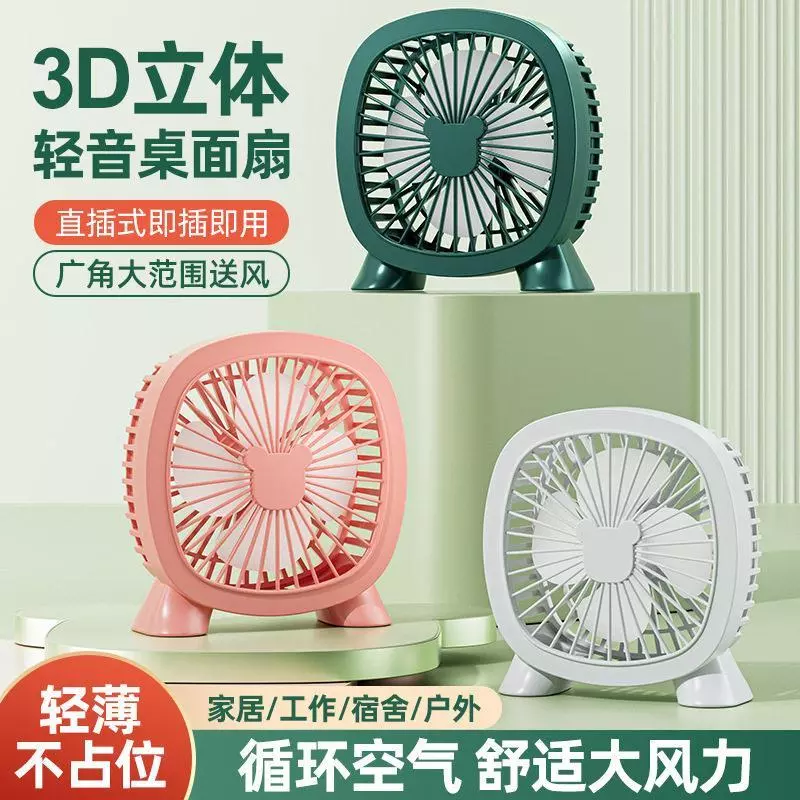 Pequeno pequeno ventilador mini pequeno ventilador de mesa mini ventilador USB Plug-In ventilador de mesa interior estud