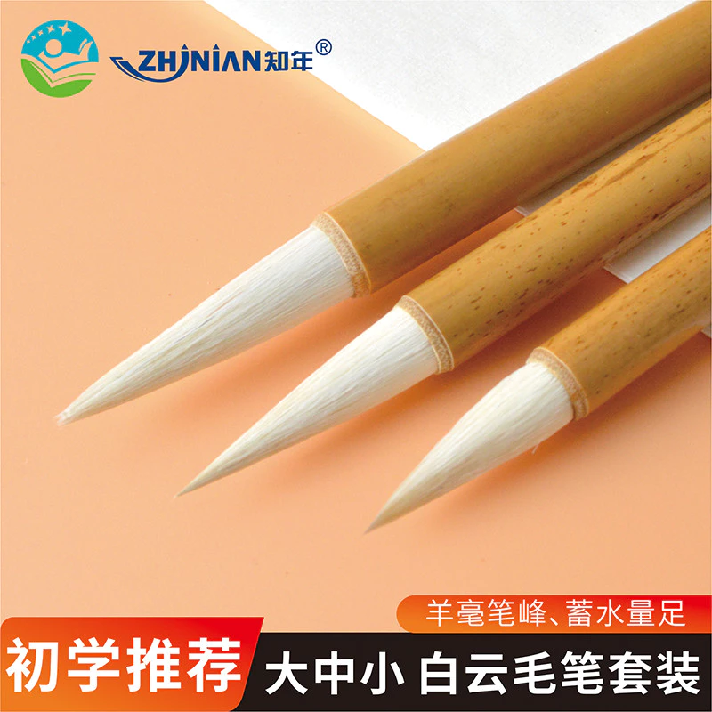 Conjunto de pincéis de caneta Zhinian Baiyun Pólo de bambu Grande Médio Pequeno Baiyun Caligrafia Prática Caligrafia Pin