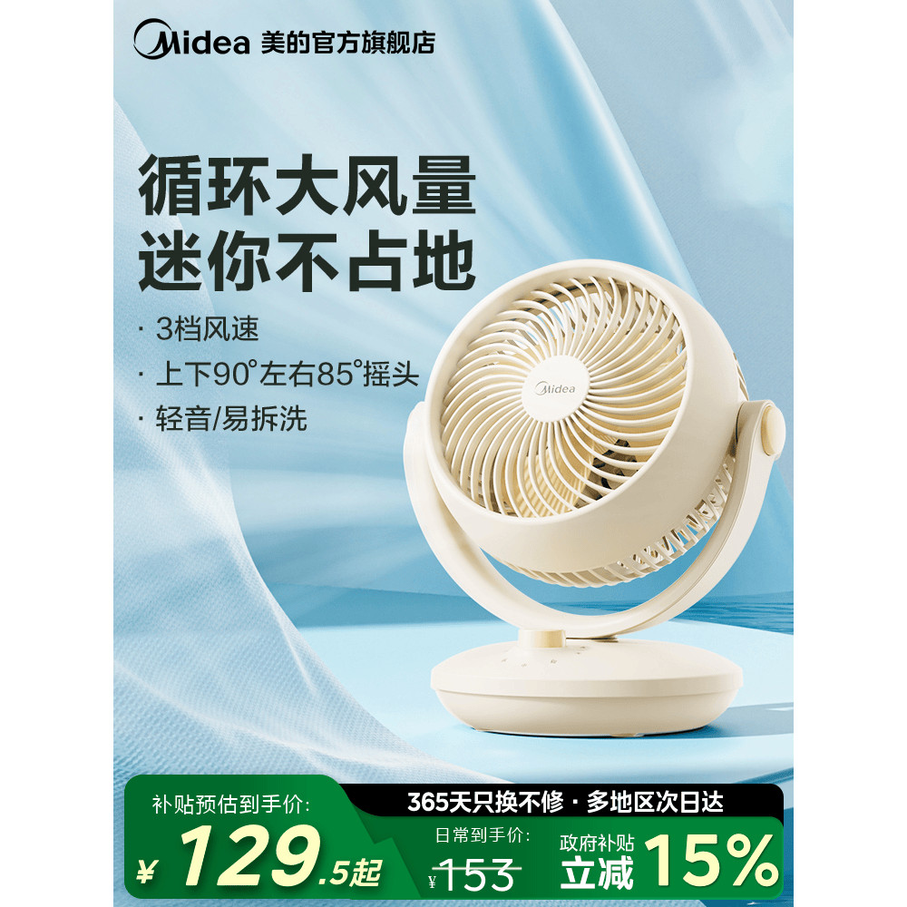 Lindo ventilador elétrico ventilador de mesa doméstico pequeno portátil Mini ventilador de mesa Turbo desktop dormitório
