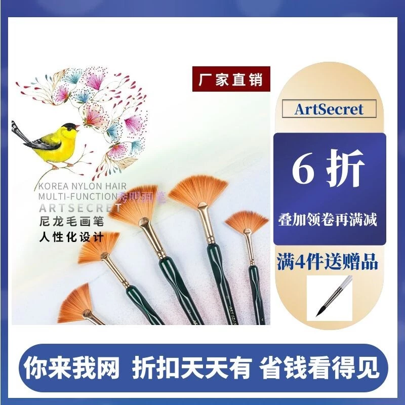 Xiuming ArtSecret Color Nylon Lã Pincel em Forma de Leque 2012Fan Pincel Aquarela Caneta em Forma de Leque Caneta de Pin